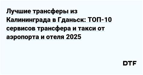 щецин гданьск поезд|Из Щецин в Гданьск на поезде от €18.90